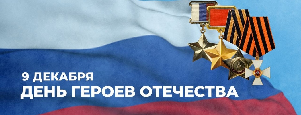 О земляке-герое